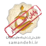 logo-samandehi